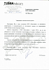 ЗАО "ЗЕБРА ТЕЛЕКОМ"